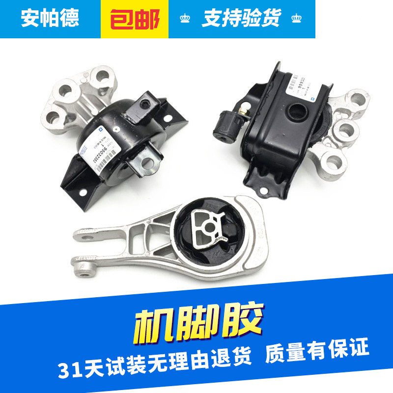 适用于爱唯欧发动机机脚胶支架发动机支座波箱变速箱机脚胶套脚垫,汽车零部件/养护/美容/维保,发动机总成及部件,淘宝优惠券,粉丝福利购,淘宝优惠卷