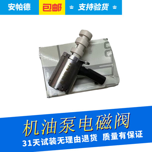E200E260GLK机油泵电磁阀线束
