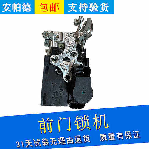 适用于别克老款GL8陆尊中控锁车门锁块前车门锁机左右闭锁器总成