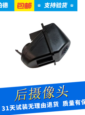 适用于宝马E70 E71 F01 F02 F84 X5 X6 740 730 750 760 后摄像头