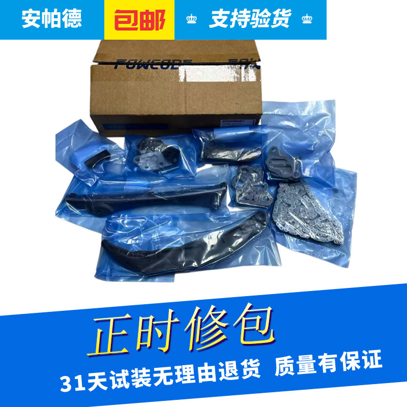 适用于凯迪拉克XTS ATS CTS XT5昂科威2.0T时规修包正时链条套装