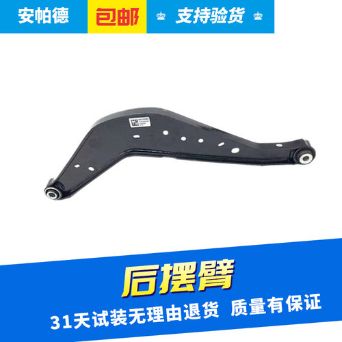 后悬架调节器连杆解决异响