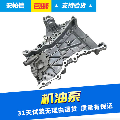 适配雪佛兰新赛欧爱唯欧1.4 新凯越1.5机油泵时规盖正时链条外盖