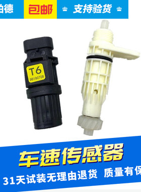 仪台车速不转里程表传感器