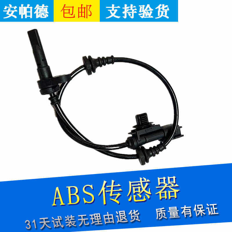 适用别克15-20新英朗阅朗科鲁泽前后轮车速ABS传感器轮速传感器