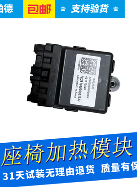 适用于凯迪拉克XT5XT6XT4CT6昂克旗昂科威座椅加热通风模块电脑