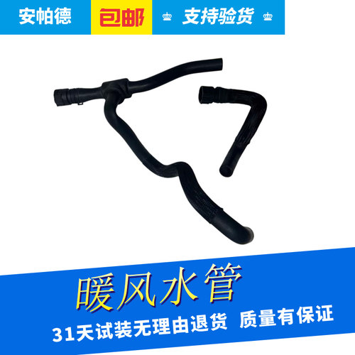 ATSLATS暖风发动机水管软管