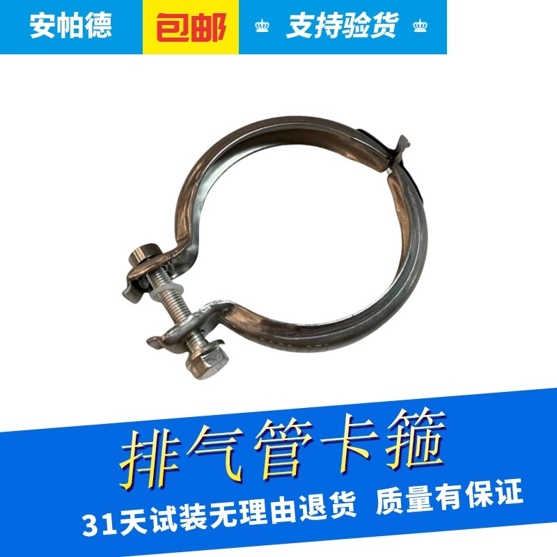 新科鲁兹CT4昂科威CT4探界者XT4迈锐宝CT5三元催化涡轮排气管卡箍