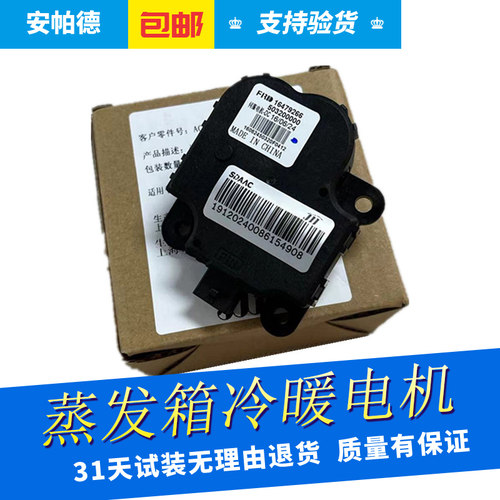 冷暖蒸发箱执行器电机马达