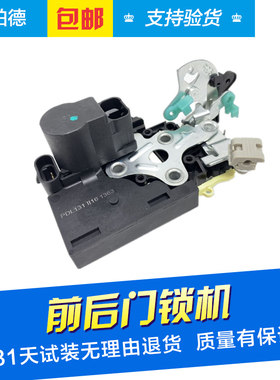 适用于凯越君威赛欧乐风景程 前后门锁机闭锁器中控锁门锁块总成