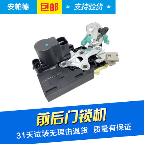 适用于凯越君威赛欧乐风景程 前后门锁机闭锁器中控锁门锁块总成