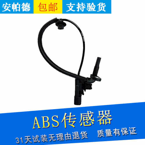 适配别克威朗 GL6 沃兰多 畅游 前轮后轮ABS车速轮速传感器线感应