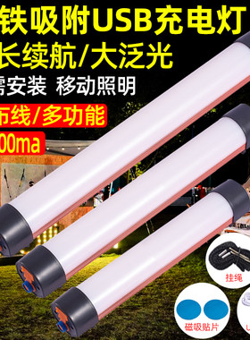 带磁铁车厢照明灯快递送货灯超亮