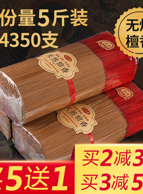 天然无烟无味礼佛香上供香火家用室内艾草香财神观音竹签线香檀香