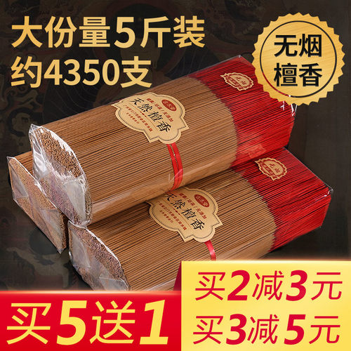 古木堂无烟无味供佛香檀香降真香