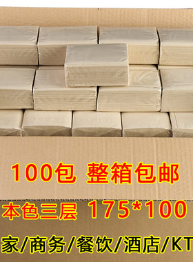 整箱发100包 纸巾餐巾纸抽纸卫生纸家用批家庭装实惠装酒店饭店