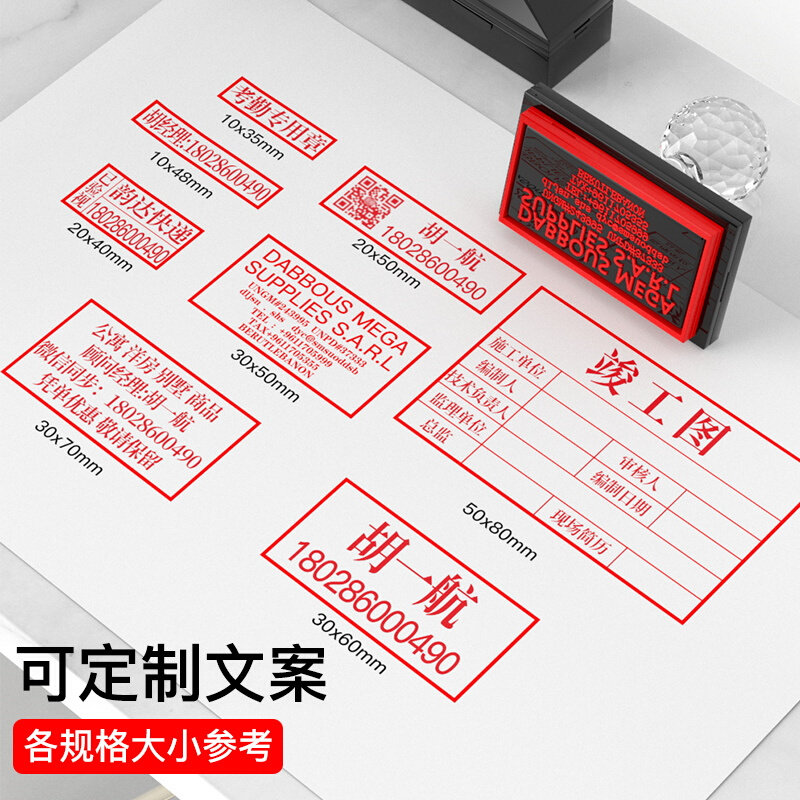 刻字印章长方形名字姓名印章DIY定制做个人印章名字私印盖章二维