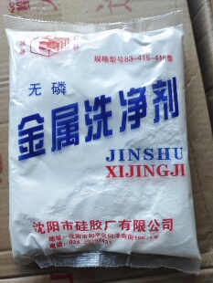 金属清洗剂工业机床锌合金铝合金铜不锈钢去油污净洗剂1kg油烟机