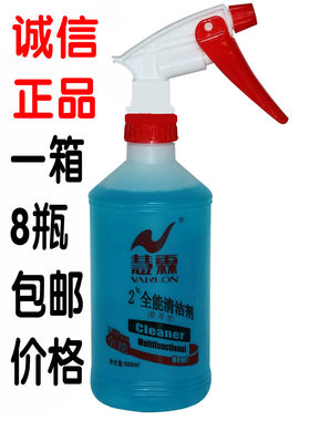 慧霖全能水8包邮汽车内饰清洗剂
