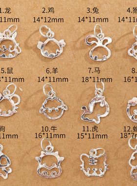 999纯银十二生肖虎牛平面吊坠可爱镂空diy手链项链编织银饰品配饰