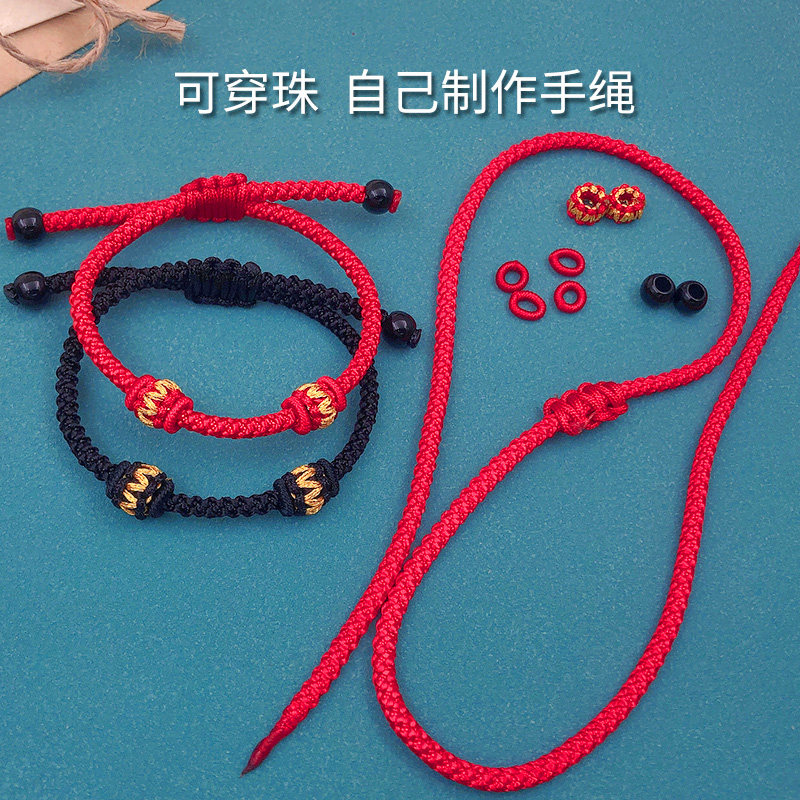 Q半成品手绳红绳手链女男可串黄手链