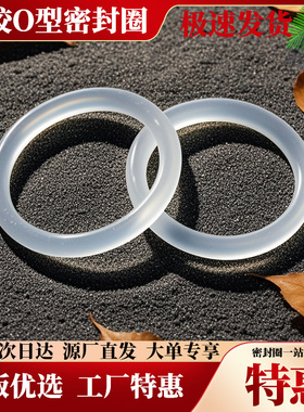 【厂家特惠】硅胶圈大全橡胶圈氟胶圈垫圈防水圈o型密封圈修理盒