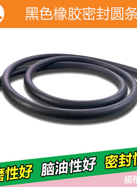 【NBR】直径2-16mm黑色缓冲条防水条实心圆条密封条防油硅橡胶条