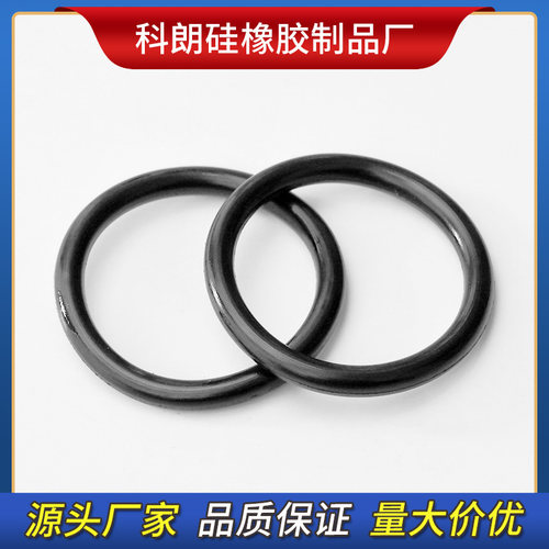 橡胶圈防水圈科郎飞越橡胶O型圈
