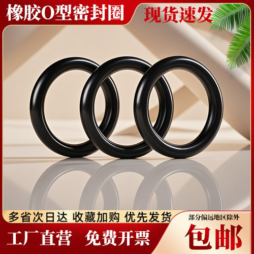O型圈密封圈科郎飞越硅橡胶胶圈