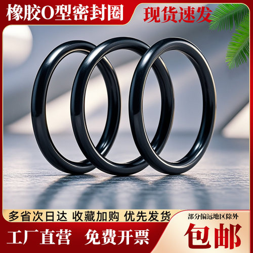 橡胶圈密封圈科郎飞越丁晴O型圈