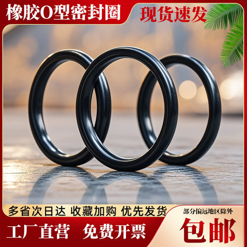 耐高温密封圈科郎飞越硅胶O型圈