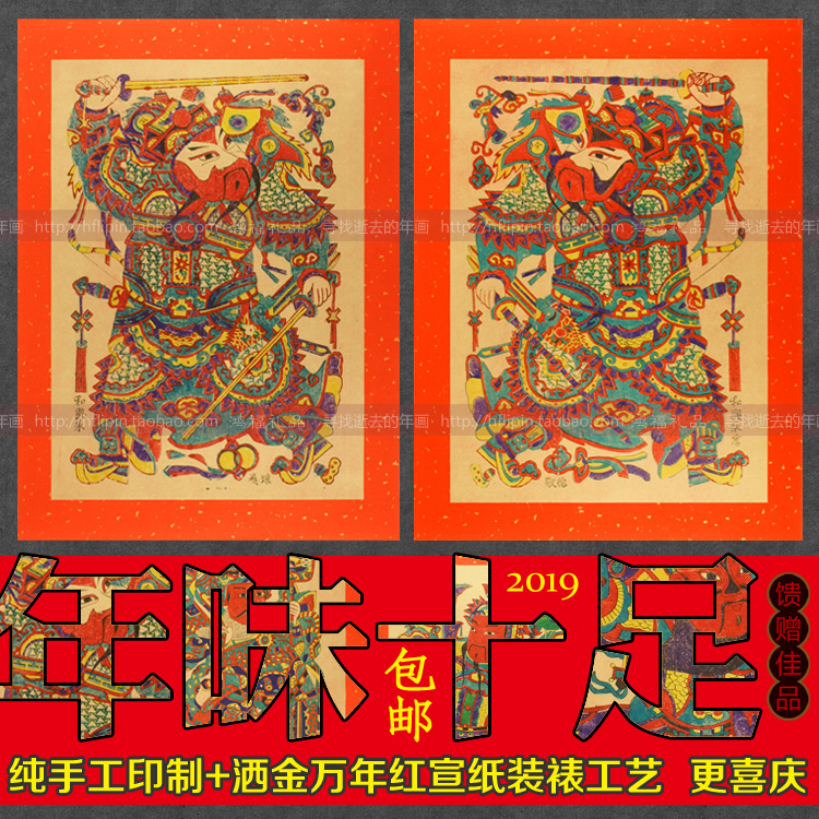 2024龙年杨家埠年画传统手工复古木版老年画怀旧门神门贴装饰画 特色手工艺 年画 原图主图