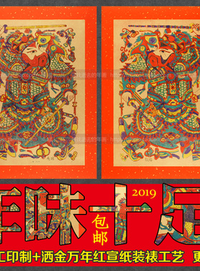 2026马年杨家埠木版年画传统手工老式复古怀旧门神大门门贴