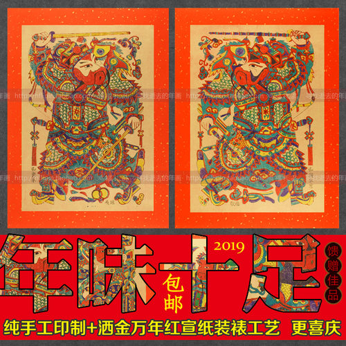 杨家埠门神年画复古装饰画纯手工