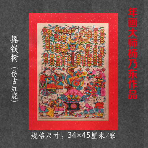 纯手工木版财神年画复古国潮年货