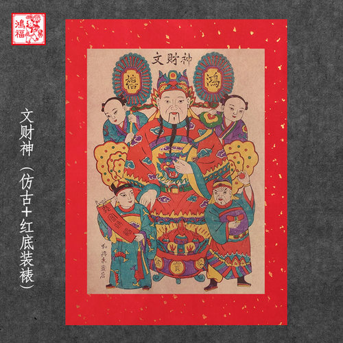 纯手工木版年画杨家埠新年年货
