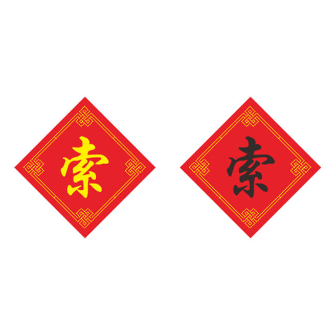 姓氏索字十字绣