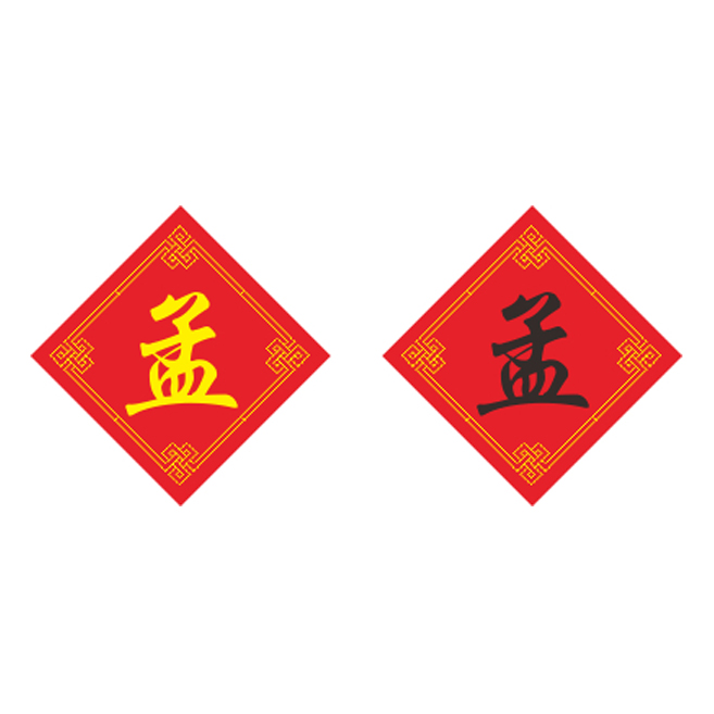 姓氏孟字十字绣