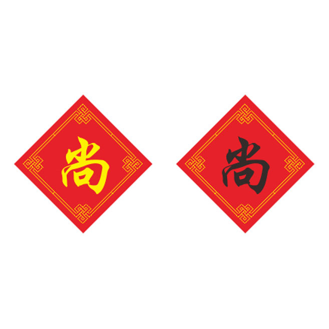 姓氏尚字十字绣