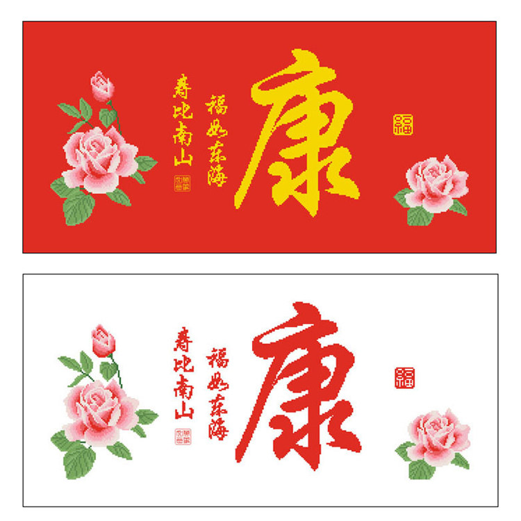 康简单健康 福如东海 的十字绣