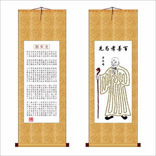老来难卷轴挂画弘扬中华美德百善孝为先国画宣纸卷轴可定制其它