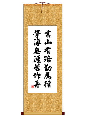 书山有路勤为径十字绣