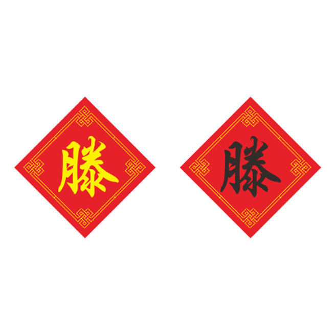 姓氏滕字十字绣