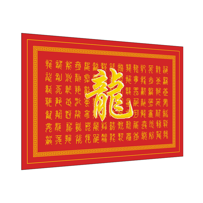 十字绣套件棉布红色十字绣