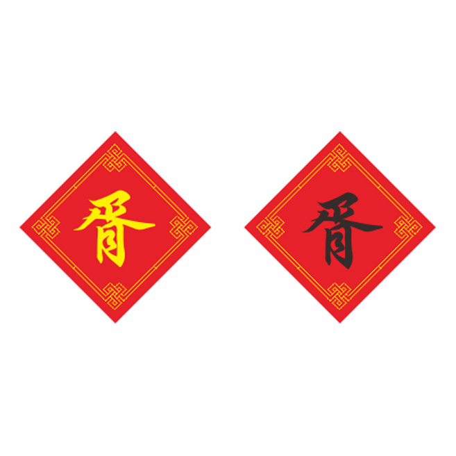 姓氏胥字十字绣