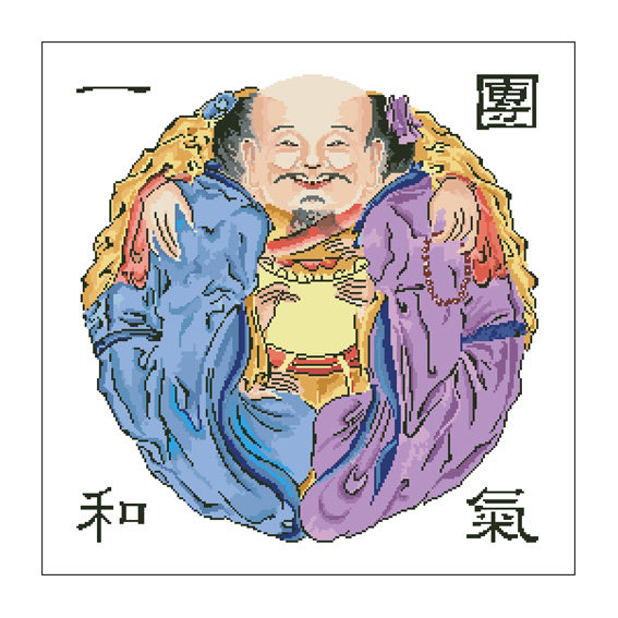一团和气和气生财和气吉祥十字绣