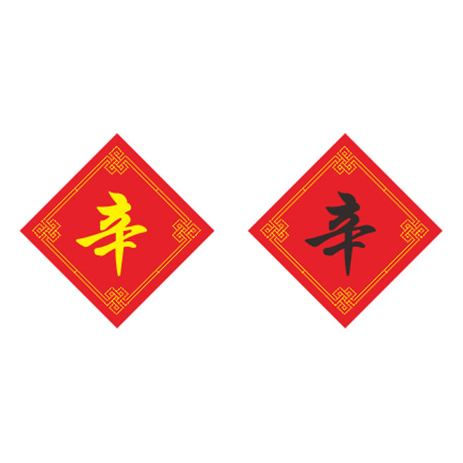 姓氏辛字十字绣