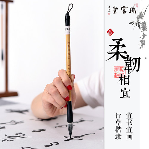 吴云辉笔庄柔韧相宜毛笔套装狼羊兼毫楷书初学者书法成人善琏湖笔 - 封面