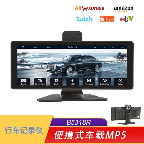 10.26寸便携式车载蓝牙MP5视频播放器行车记录仪汽车中控台触摸屏