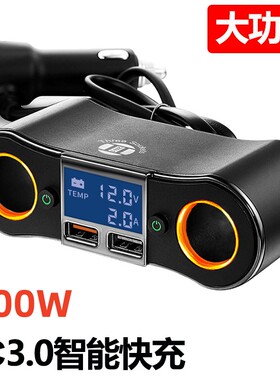 车载充电器快充一拖二USB